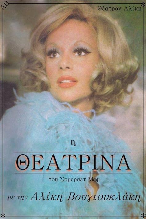 Theatrina - I gynaika sto neoelliniko theatro (1984) film online,Panos Kokkinopoulos,Karyofyllia Karabeti